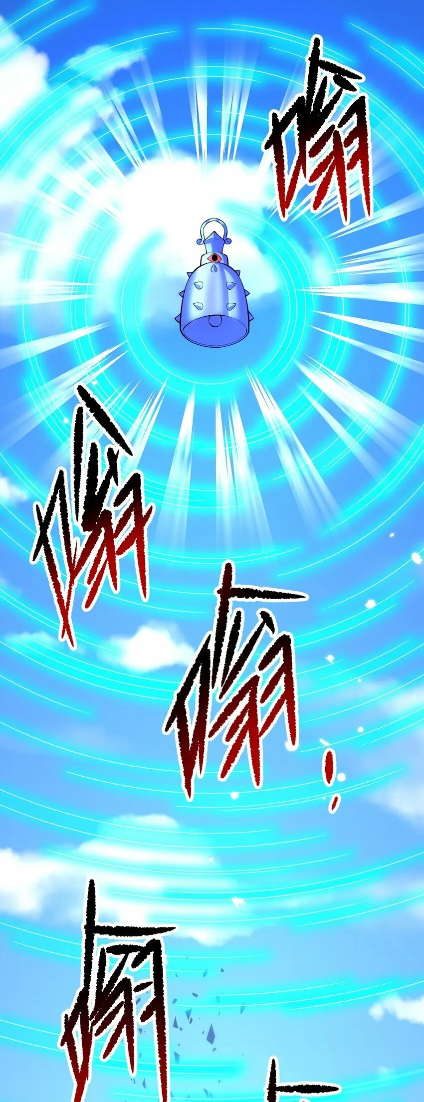 013 东皇 第40页