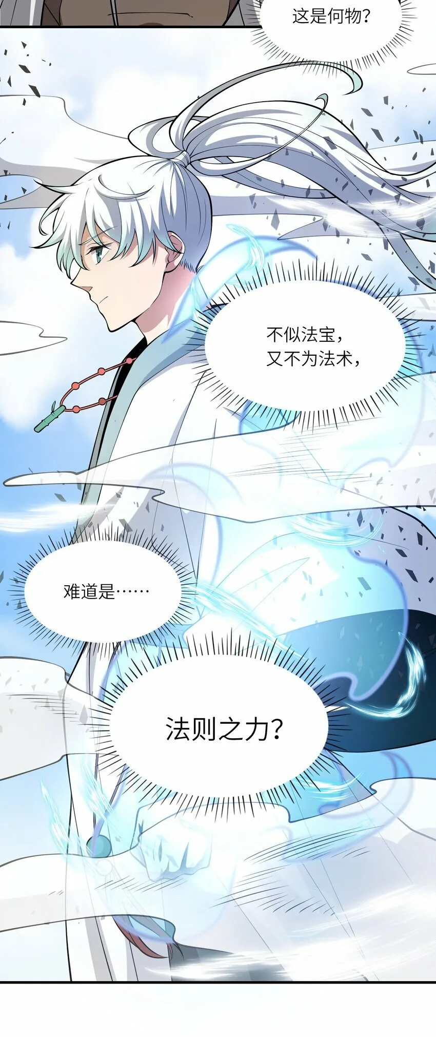 014 空间法则 第10页