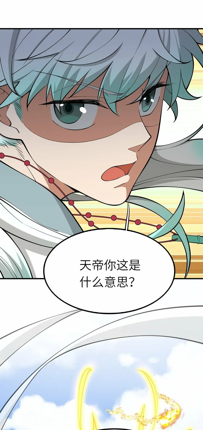 014 空间法则 第26页