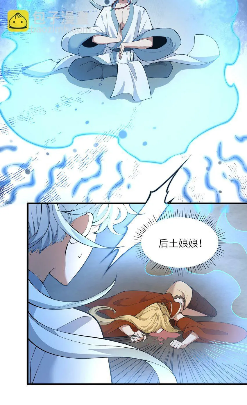015 祖巫 第11页