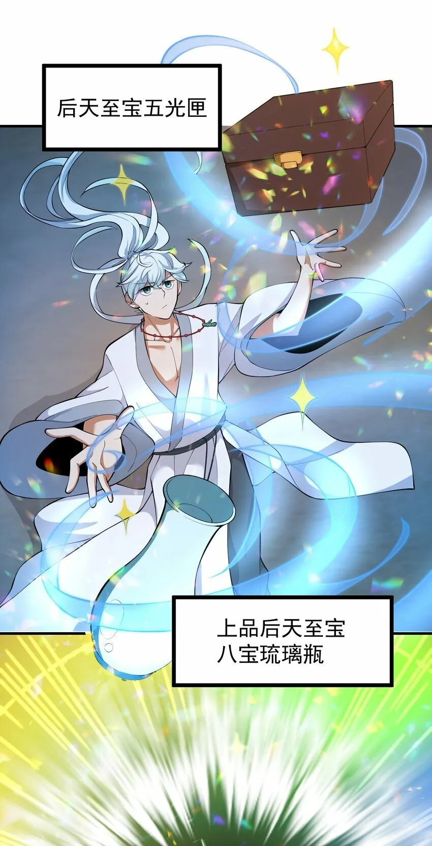 015 祖巫 第12页