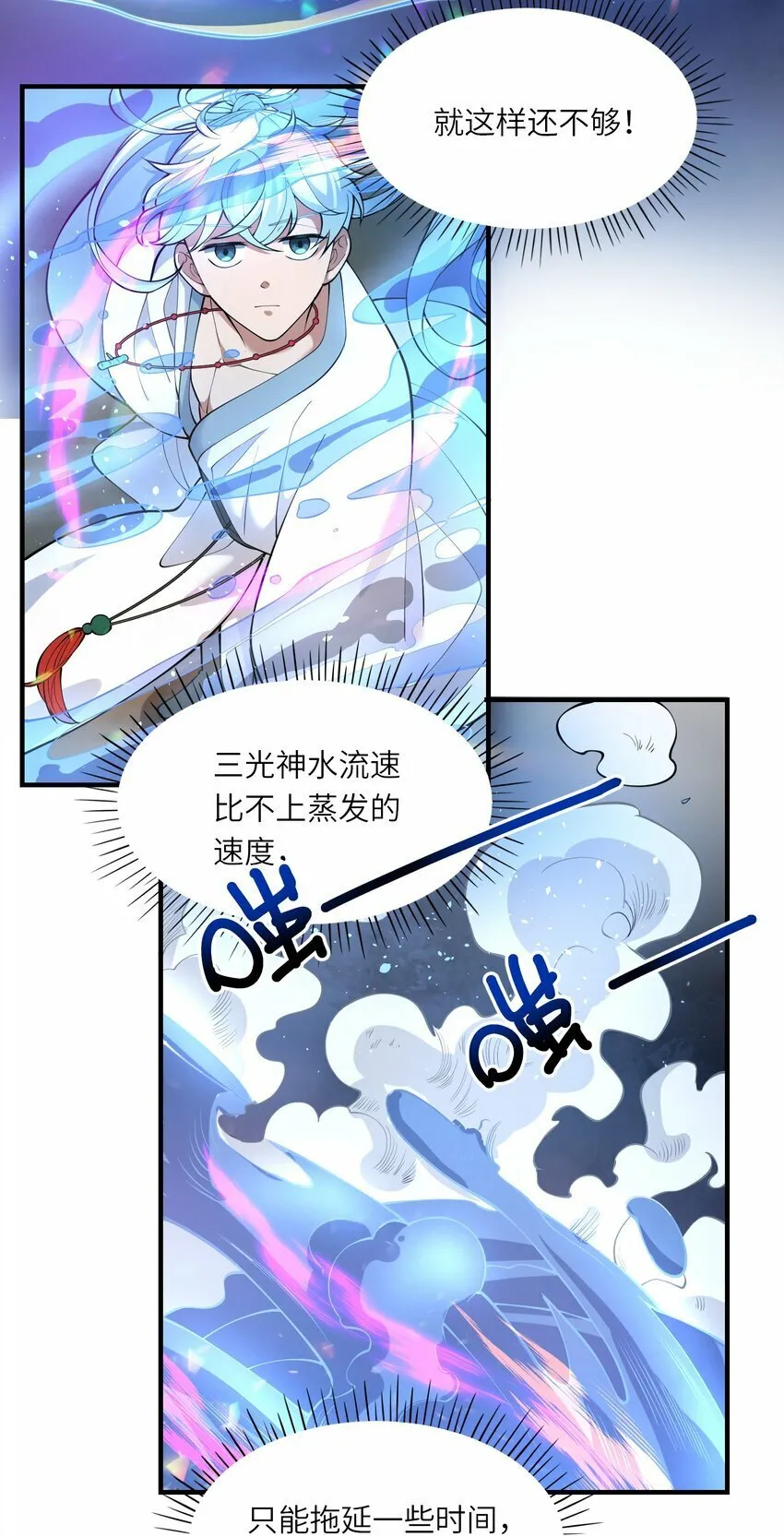 015 祖巫 第15页