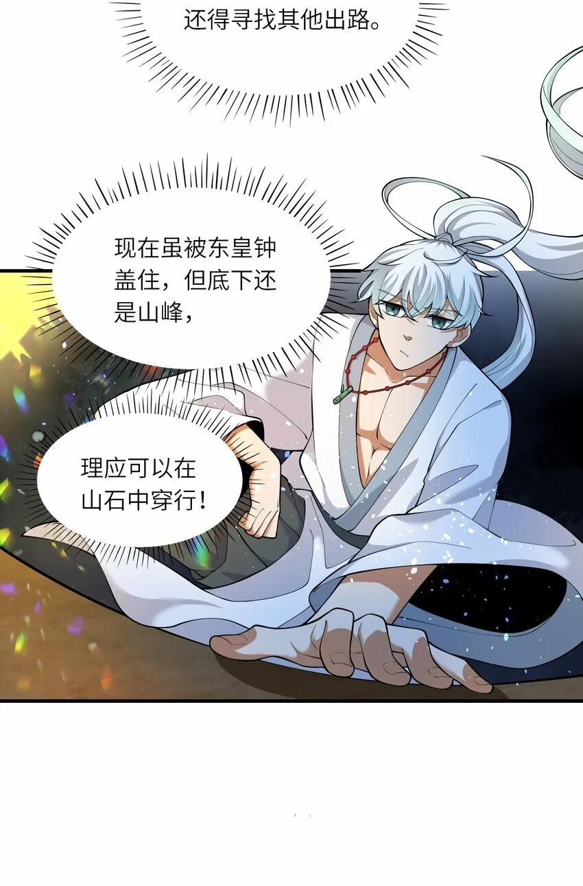 015 祖巫 第16页