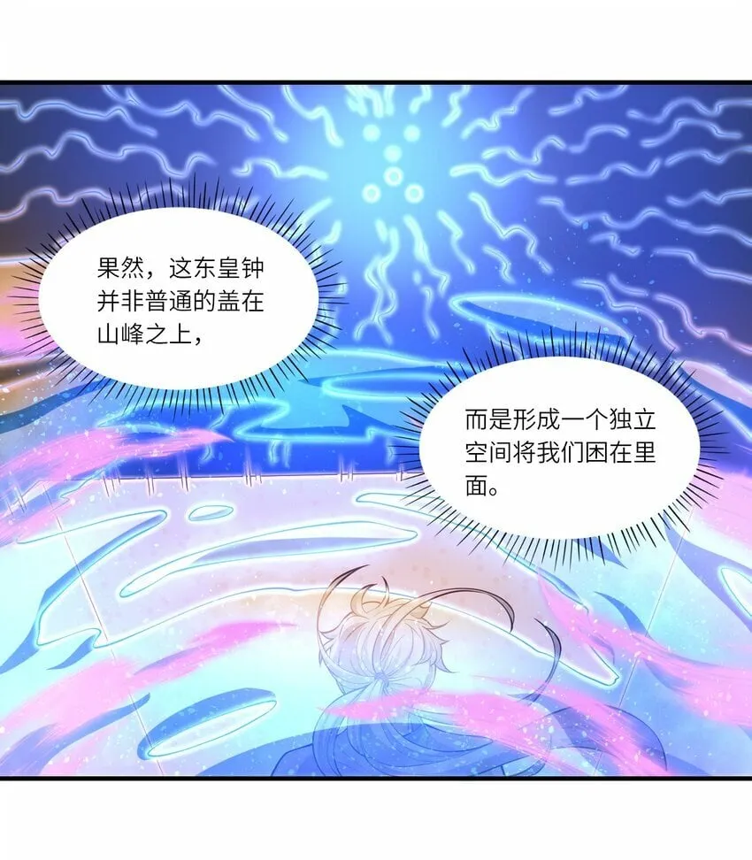 015 祖巫 第19页