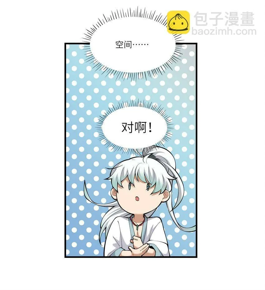 015 祖巫 第20页