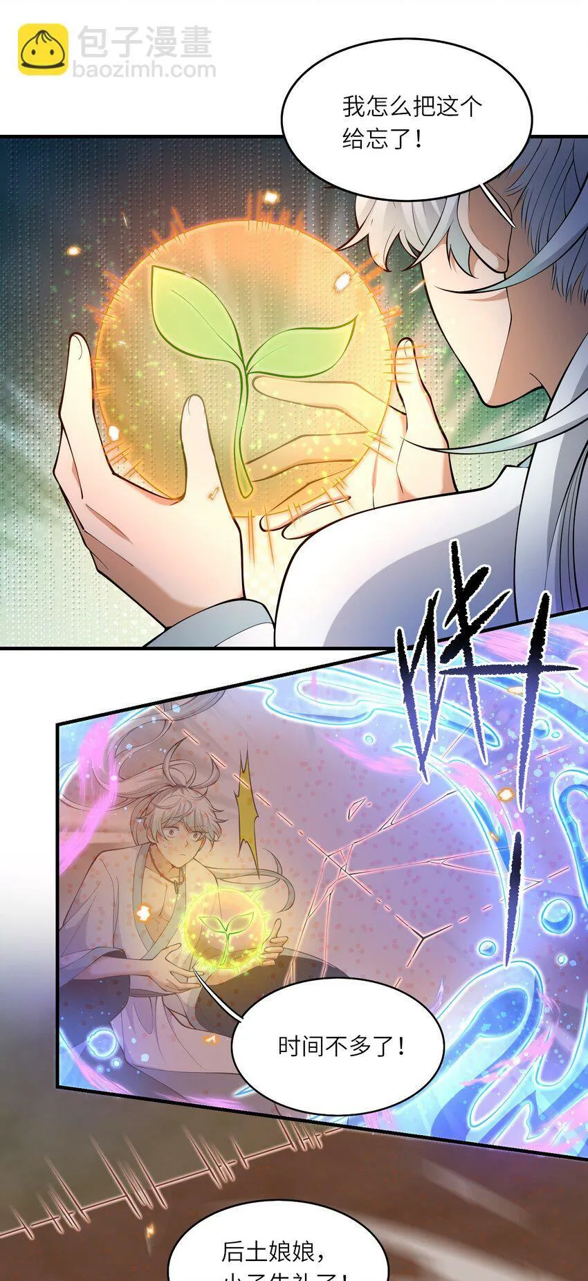 015 祖巫 第21页