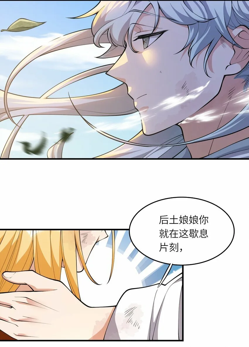 015 祖巫 第26页