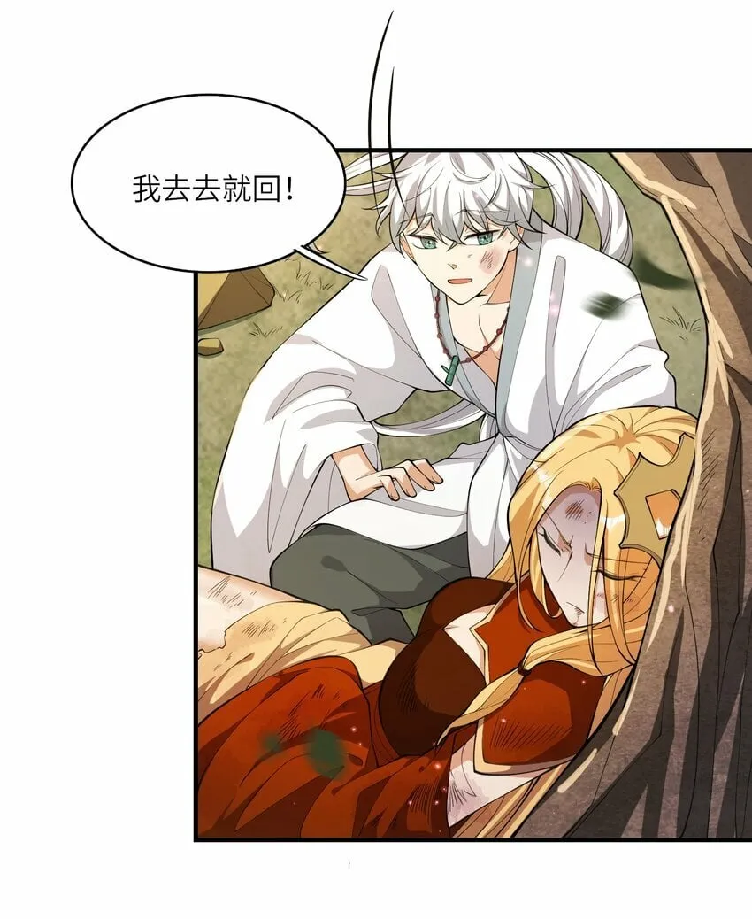 015 祖巫 第27页