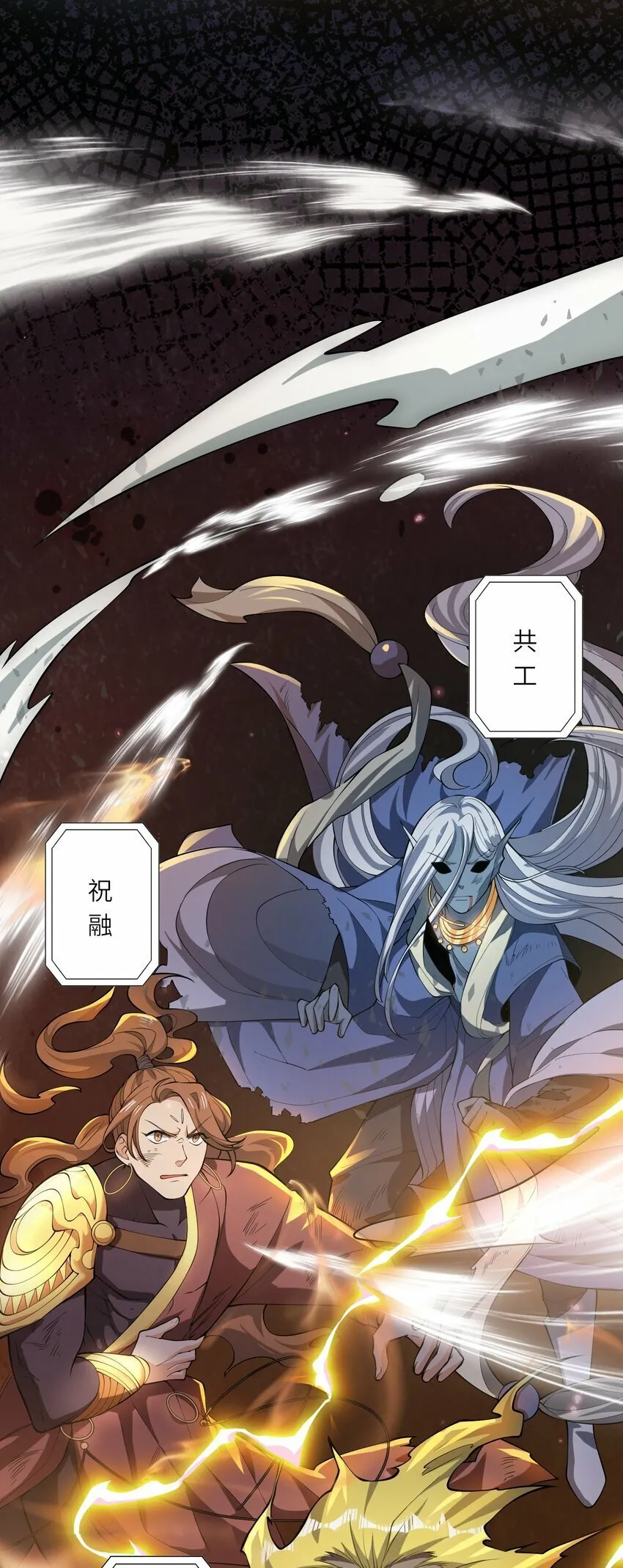 015 祖巫 第29页