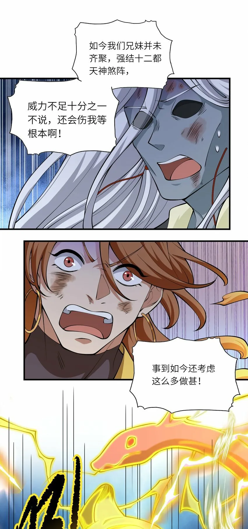 015 祖巫 第32页