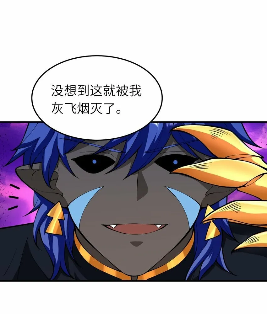 016 三巫站帝俊 第10页