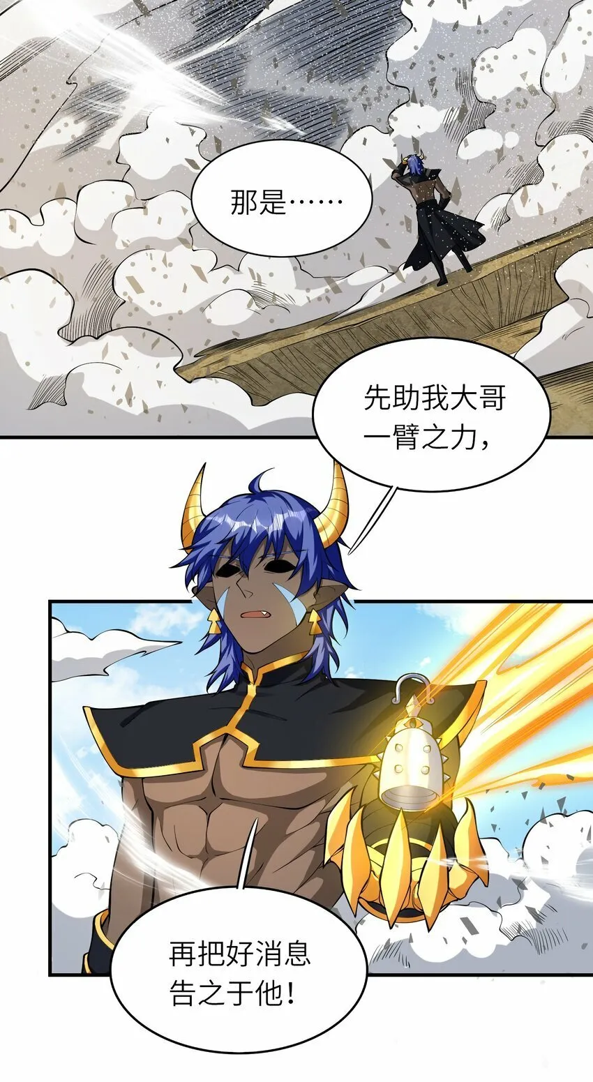 016 三巫站帝俊 第12页