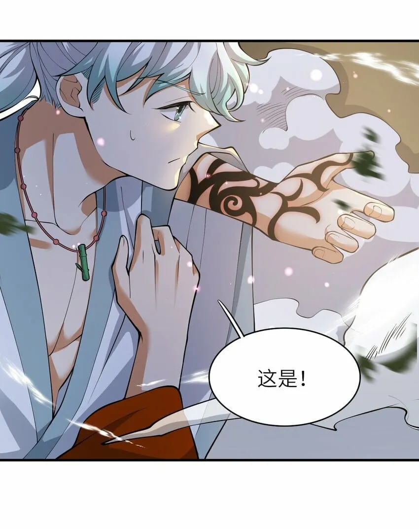 016 三巫站帝俊 第18页