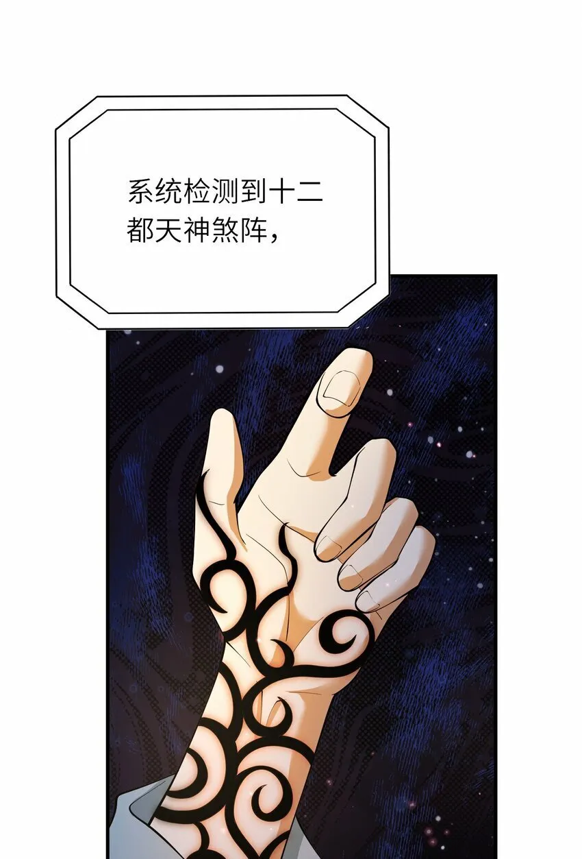 016 三巫站帝俊 第19页
