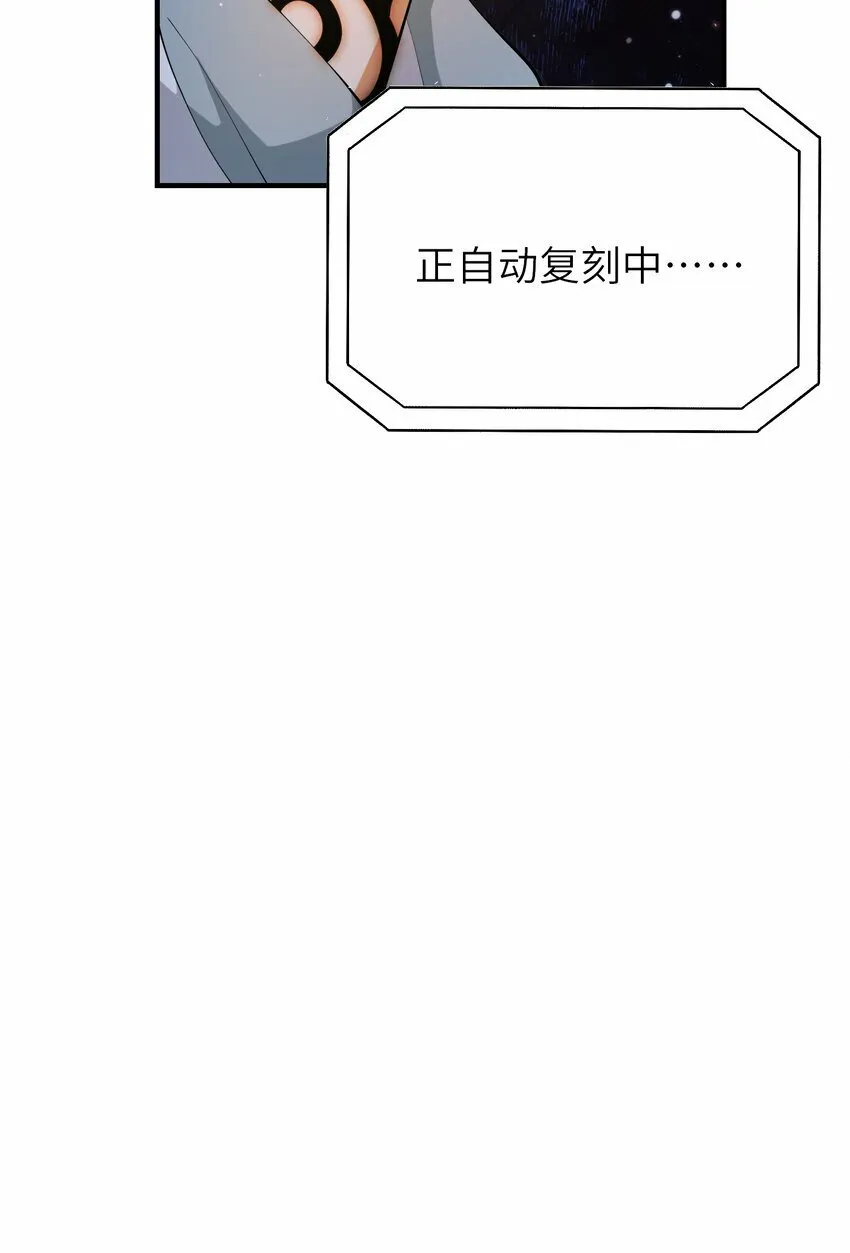 016 三巫站帝俊 第20页