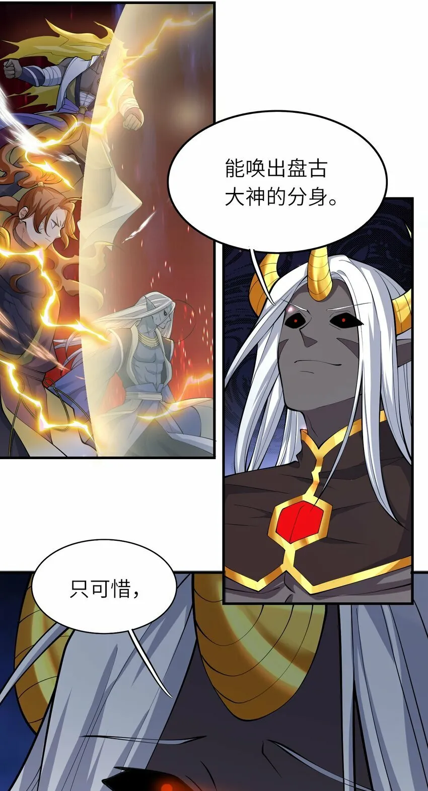 016 三巫站帝俊 第23页