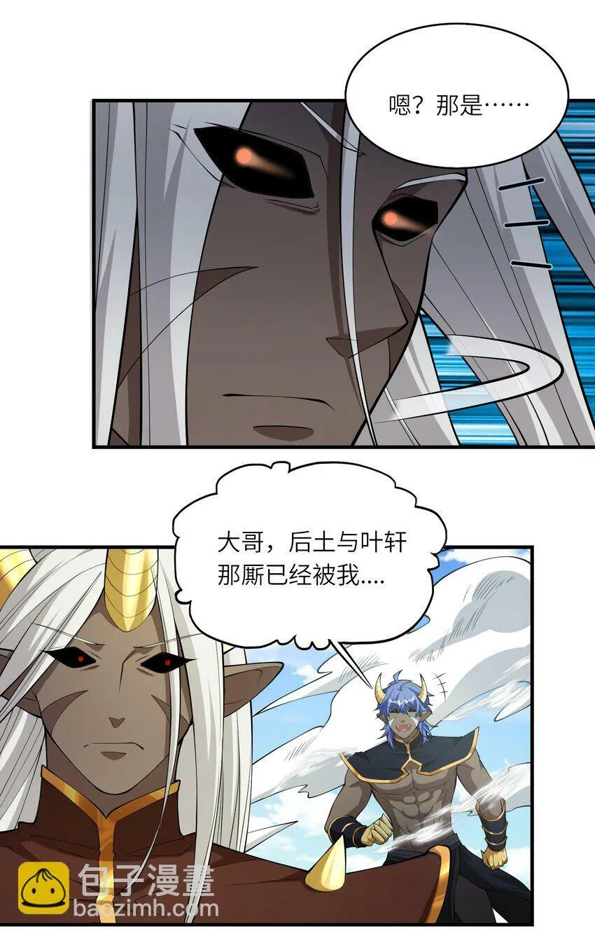 016 三巫站帝俊 第41页