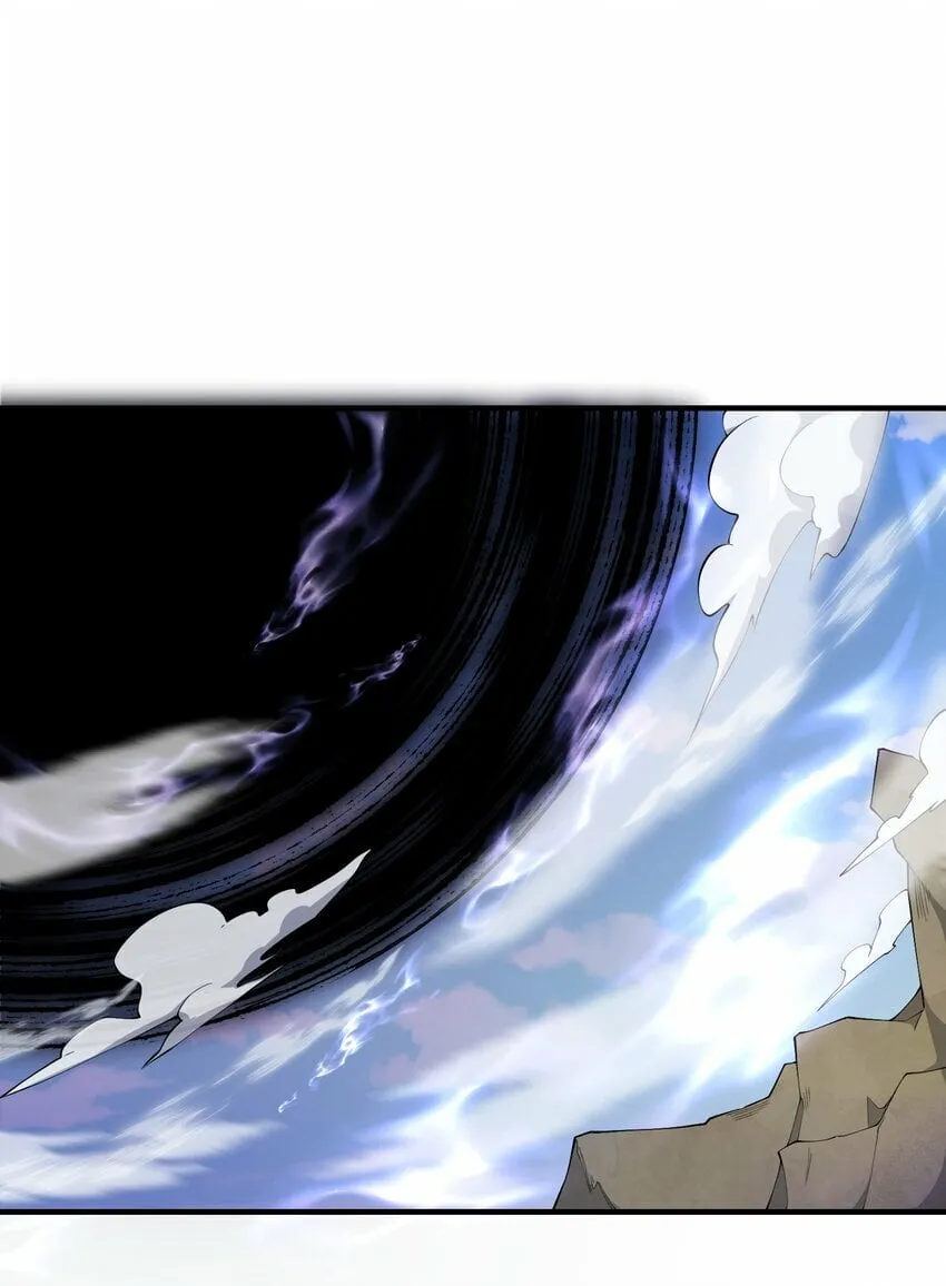 018 吾名：帝江 第3页