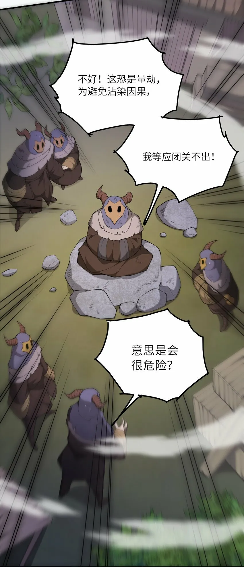 018 吾名：帝江 第5页