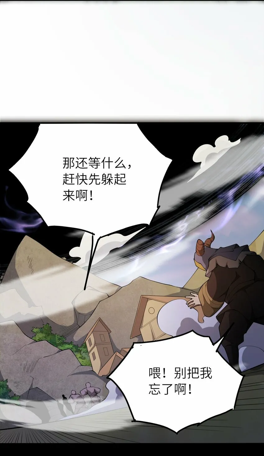 018 吾名：帝江 第6页