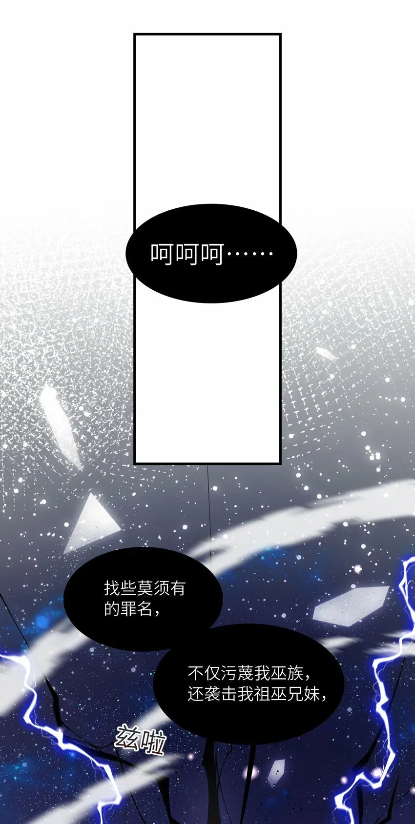 018 吾名：帝江 第10页