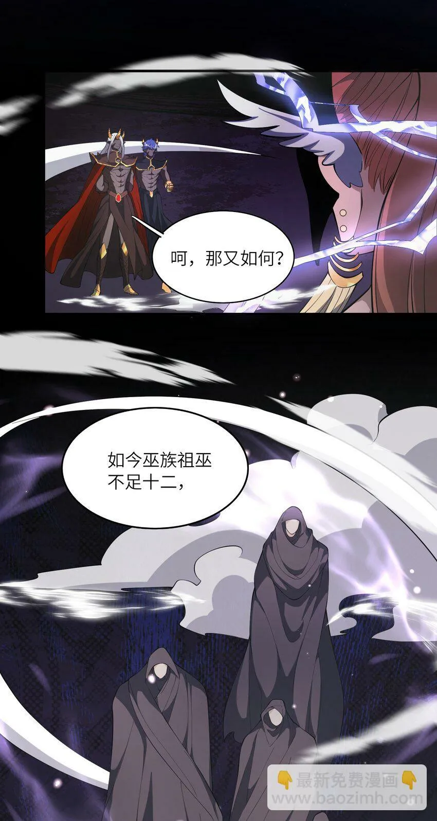 018 吾名：帝江 第12页