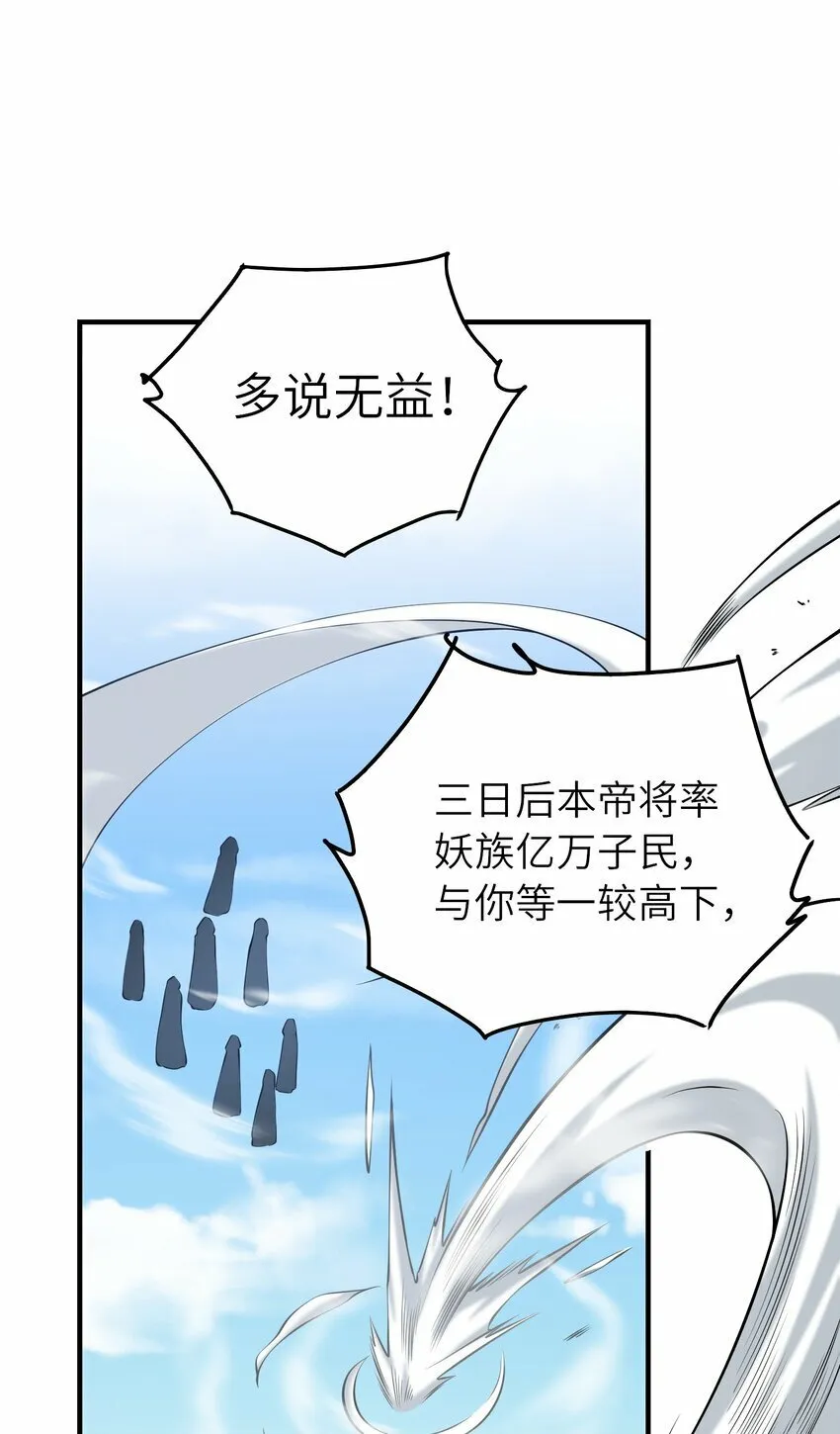 018 吾名：帝江 第16页
