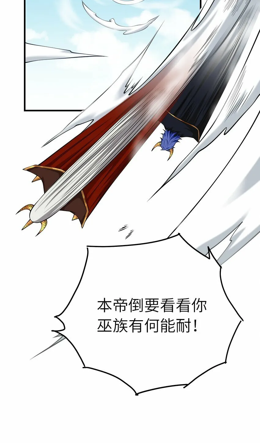 018 吾名：帝江 第17页