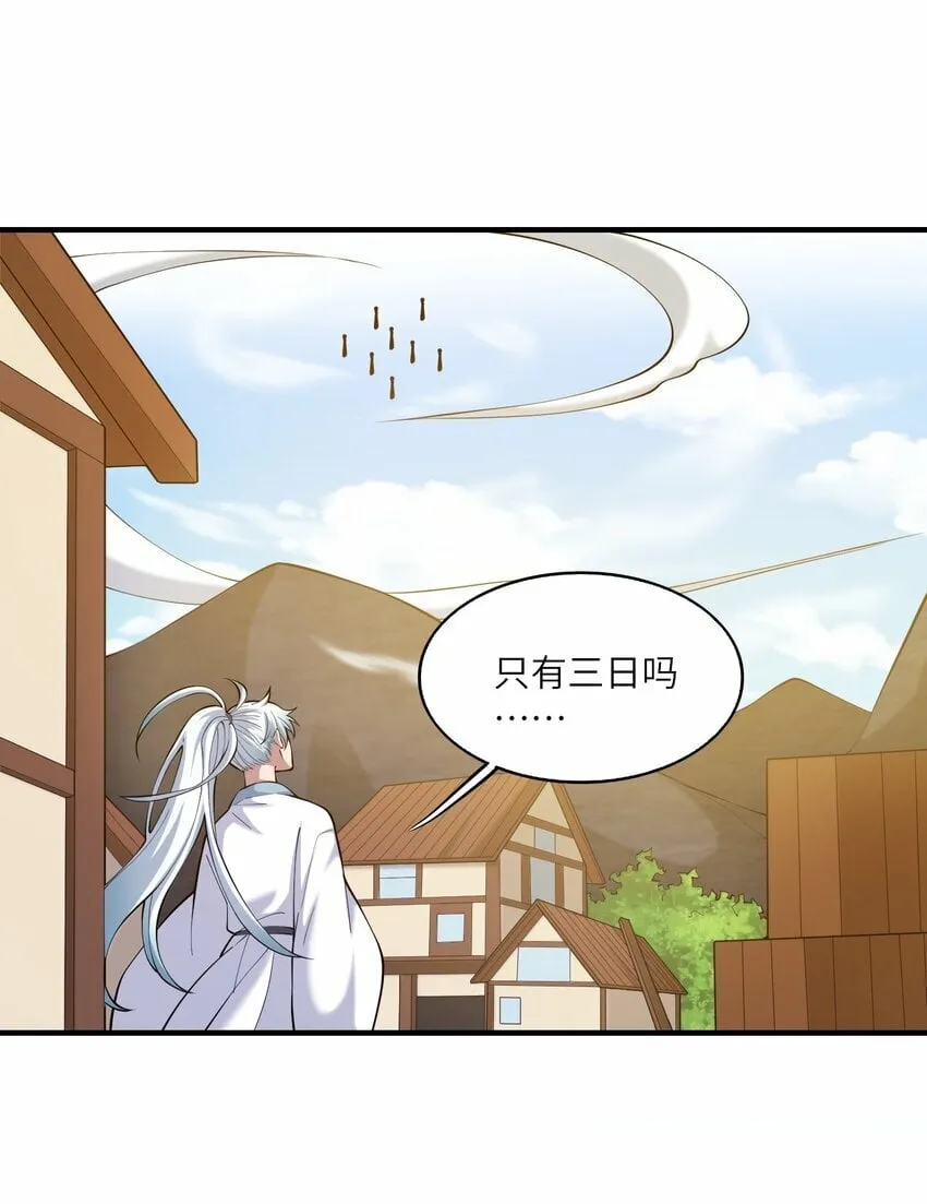 018 吾名：帝江 第19页