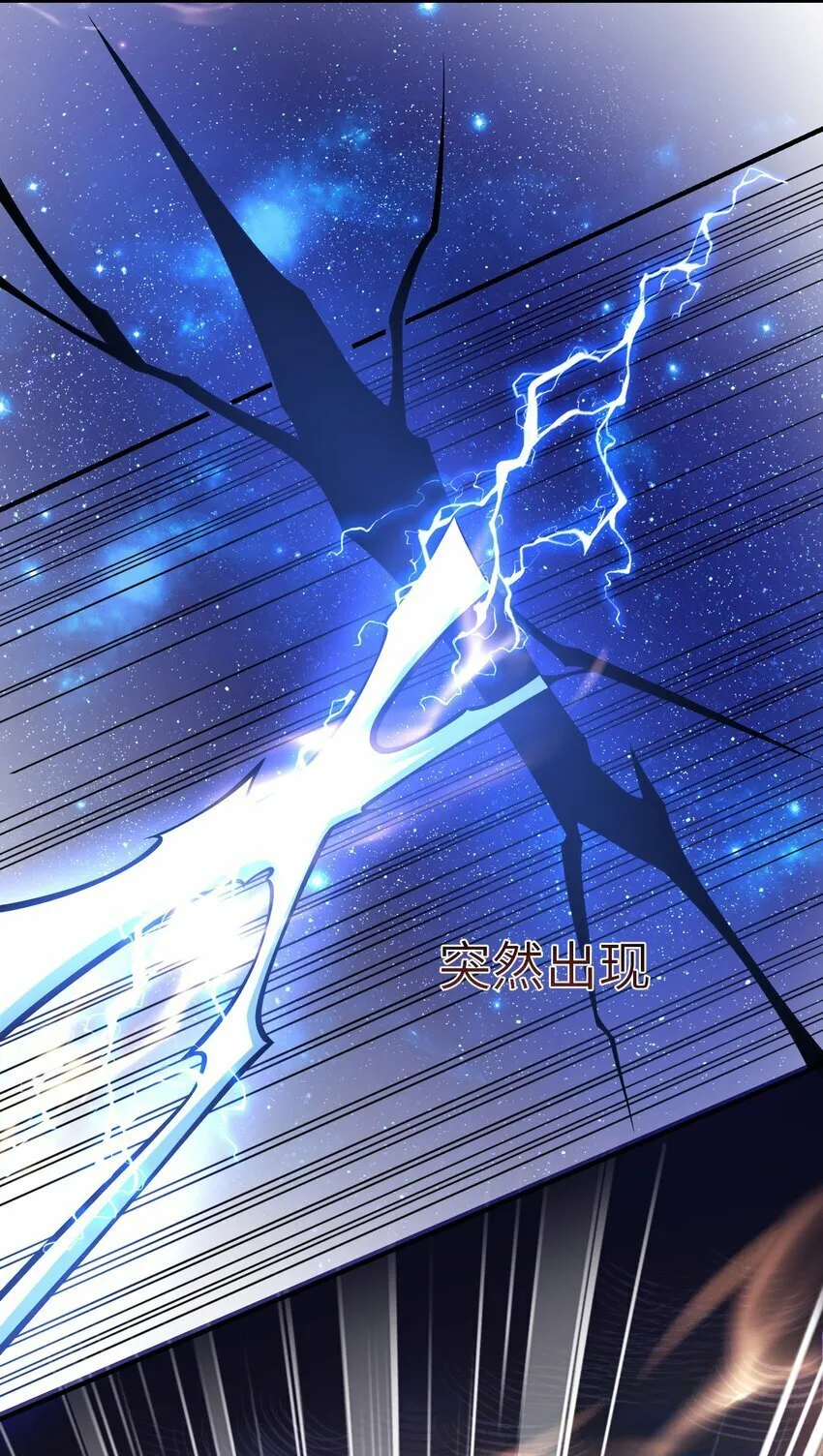 018 吾名：帝江 第43页