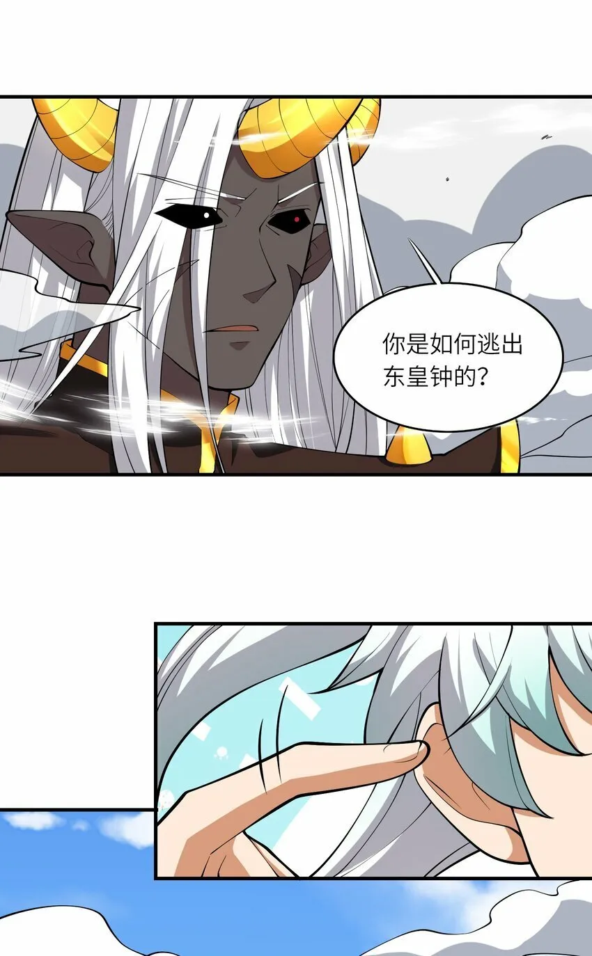 017 宣战 第4页