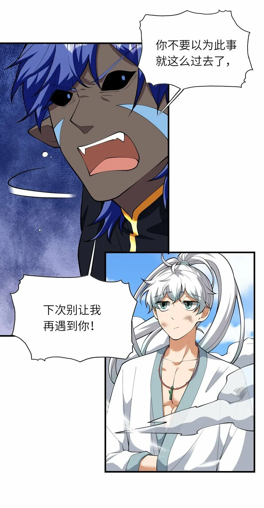 017 宣战 第9页