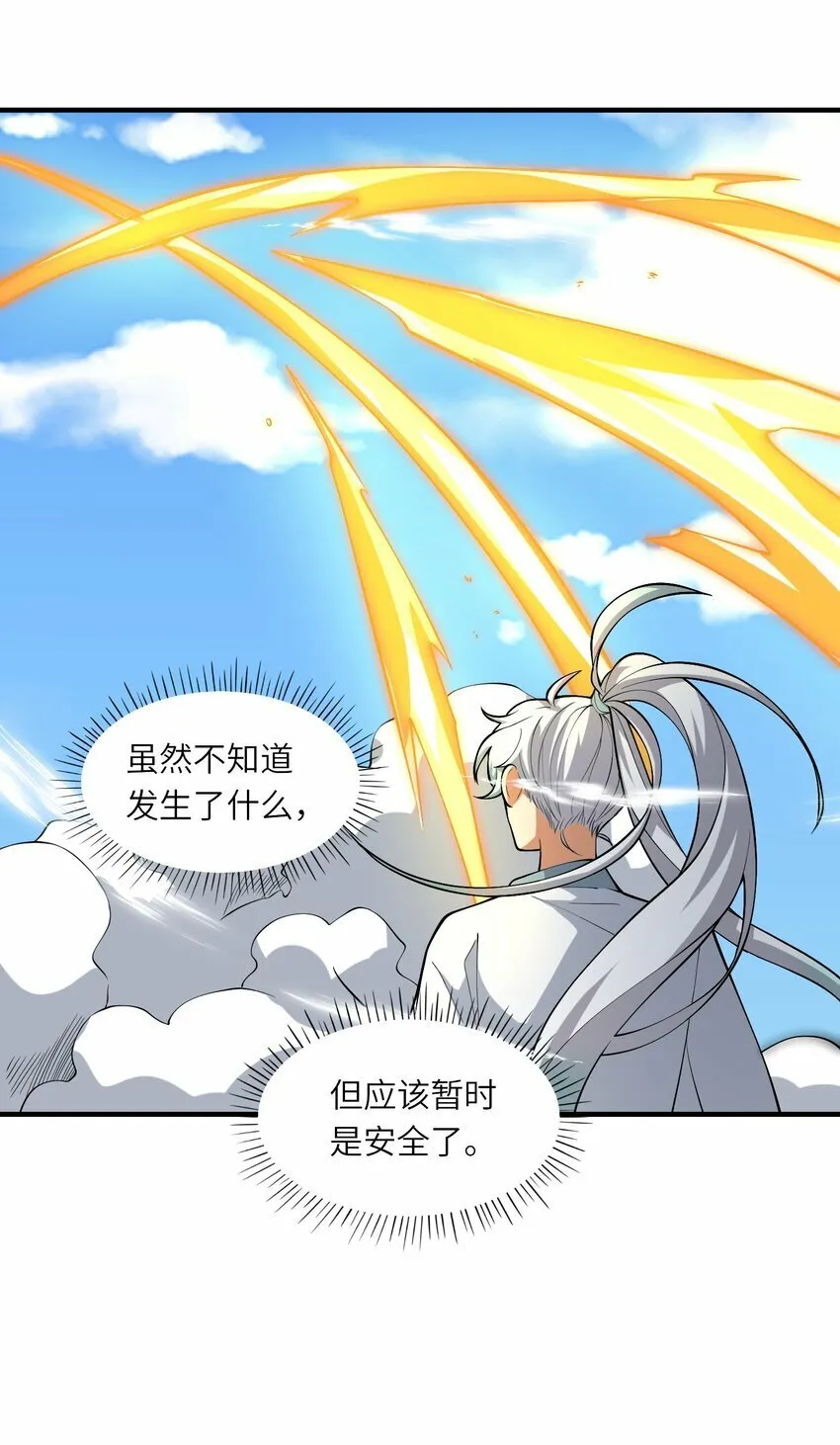 017 宣战 第10页