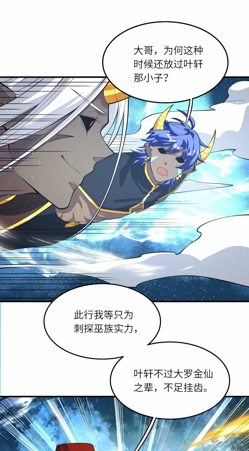 017 宣战 第15页