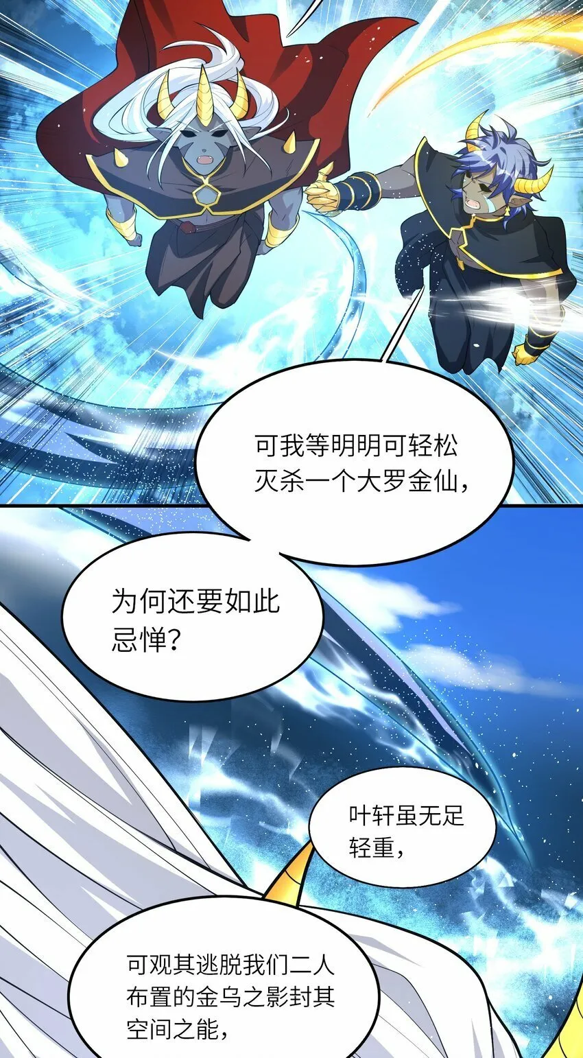 017 宣战 第16页
