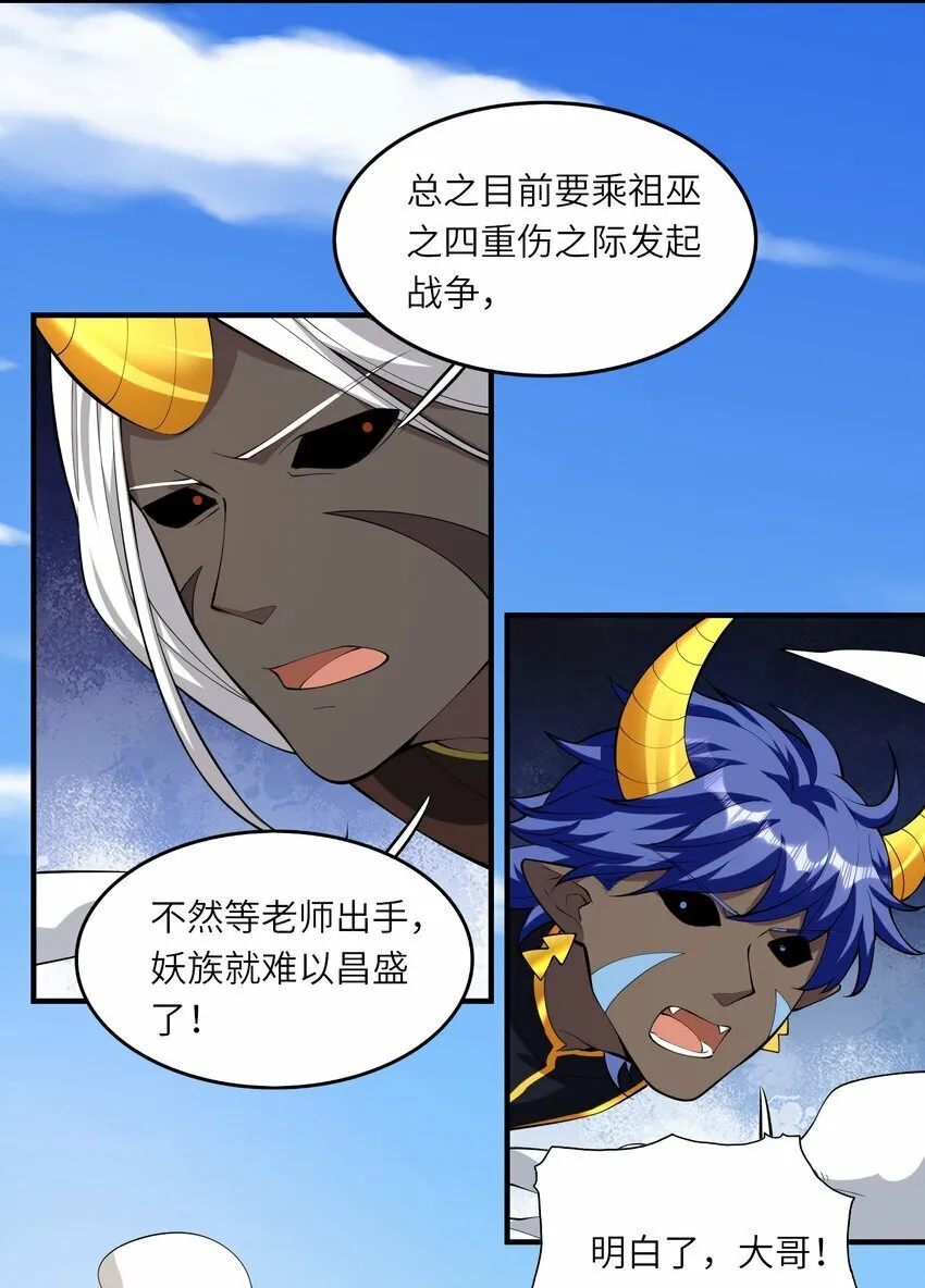 017 宣战 第19页
