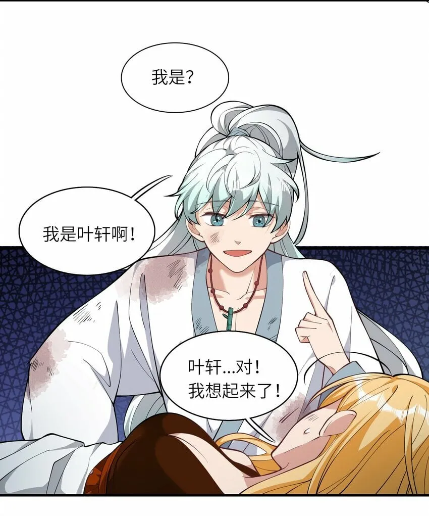 017 宣战 第26页