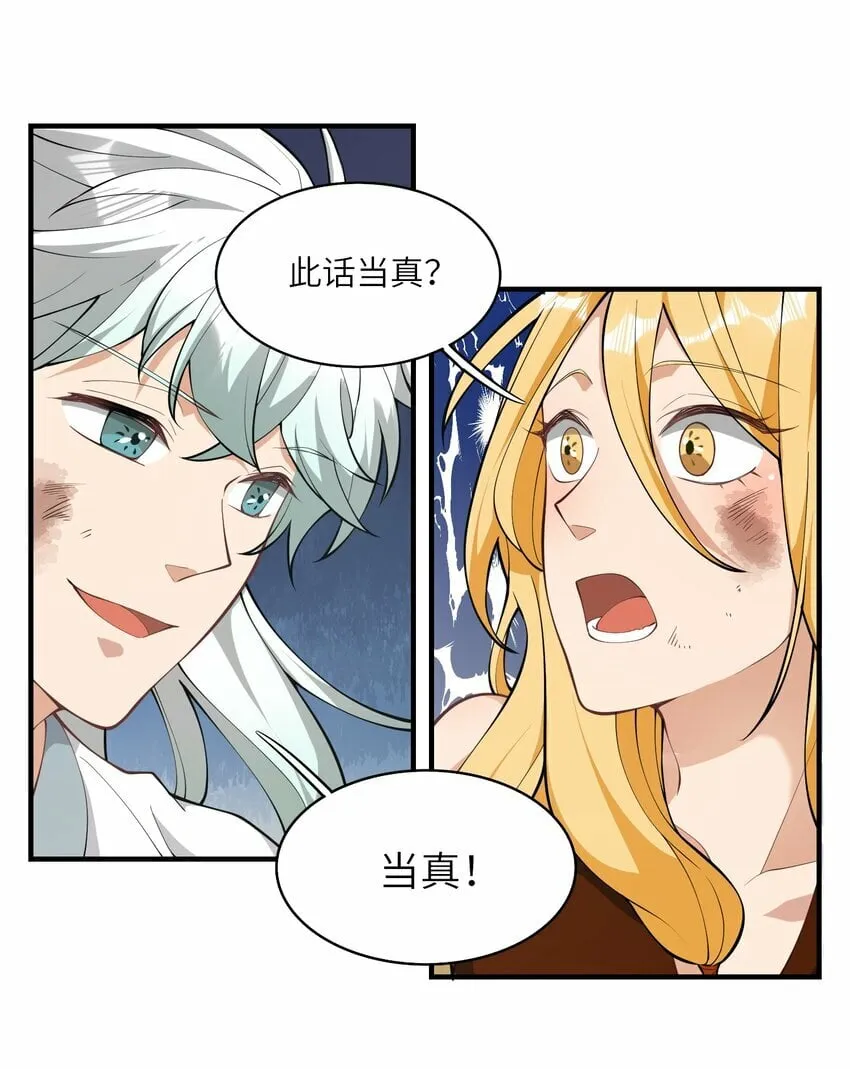017 宣战 第29页
