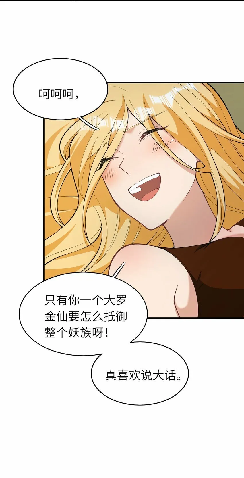 017 宣战 第32页