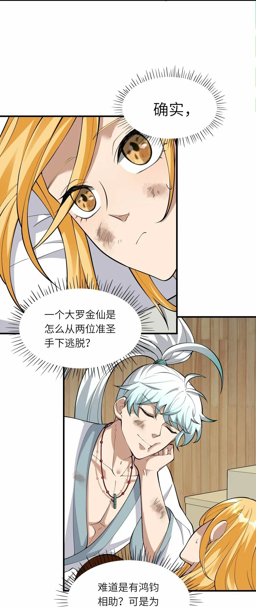 017 宣战 第34页