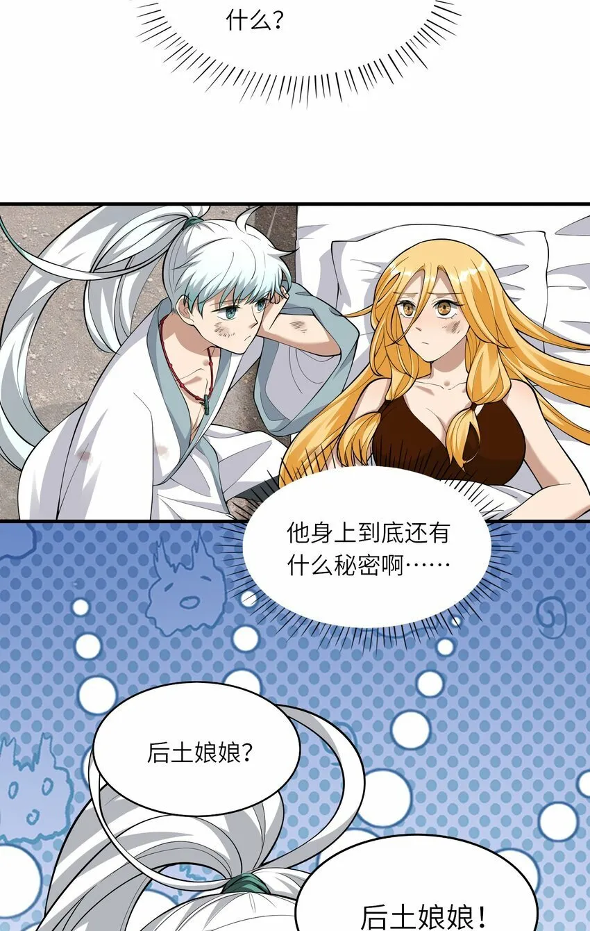 017 宣战 第35页