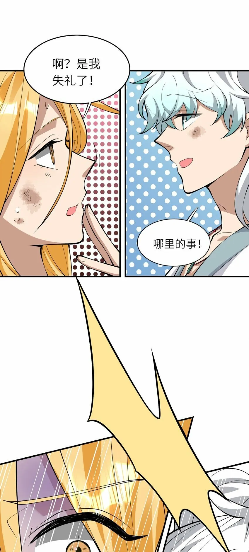 017 宣战 第37页