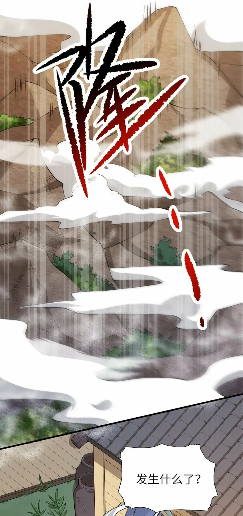 017 宣战 第40页