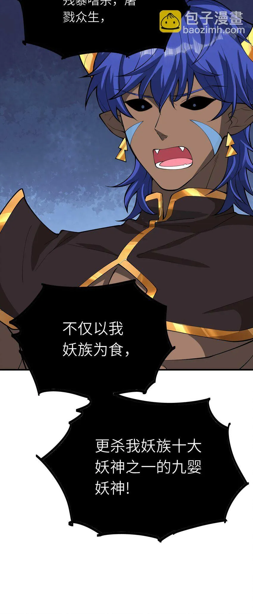 017 宣战 第44页