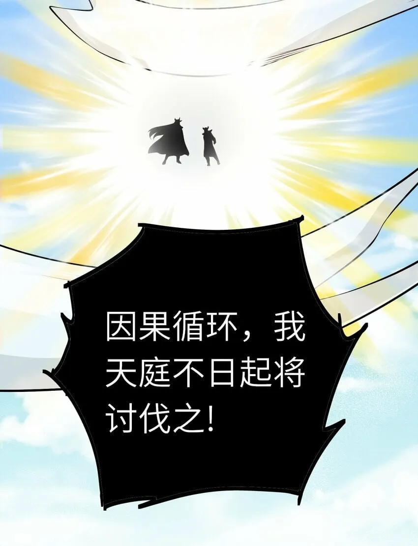 017 宣战 第46页