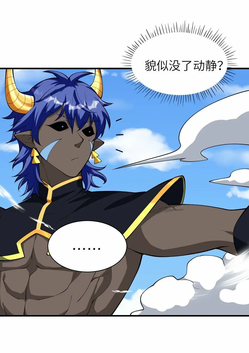 016 三巫战帝俊 第4页