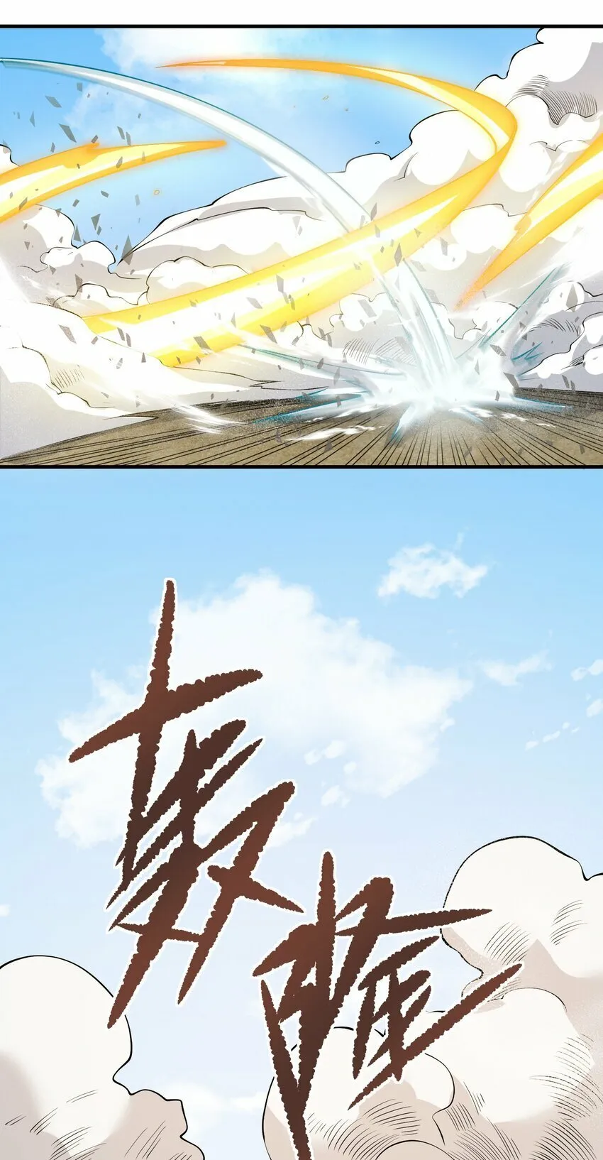 016 三巫战帝俊 第13页