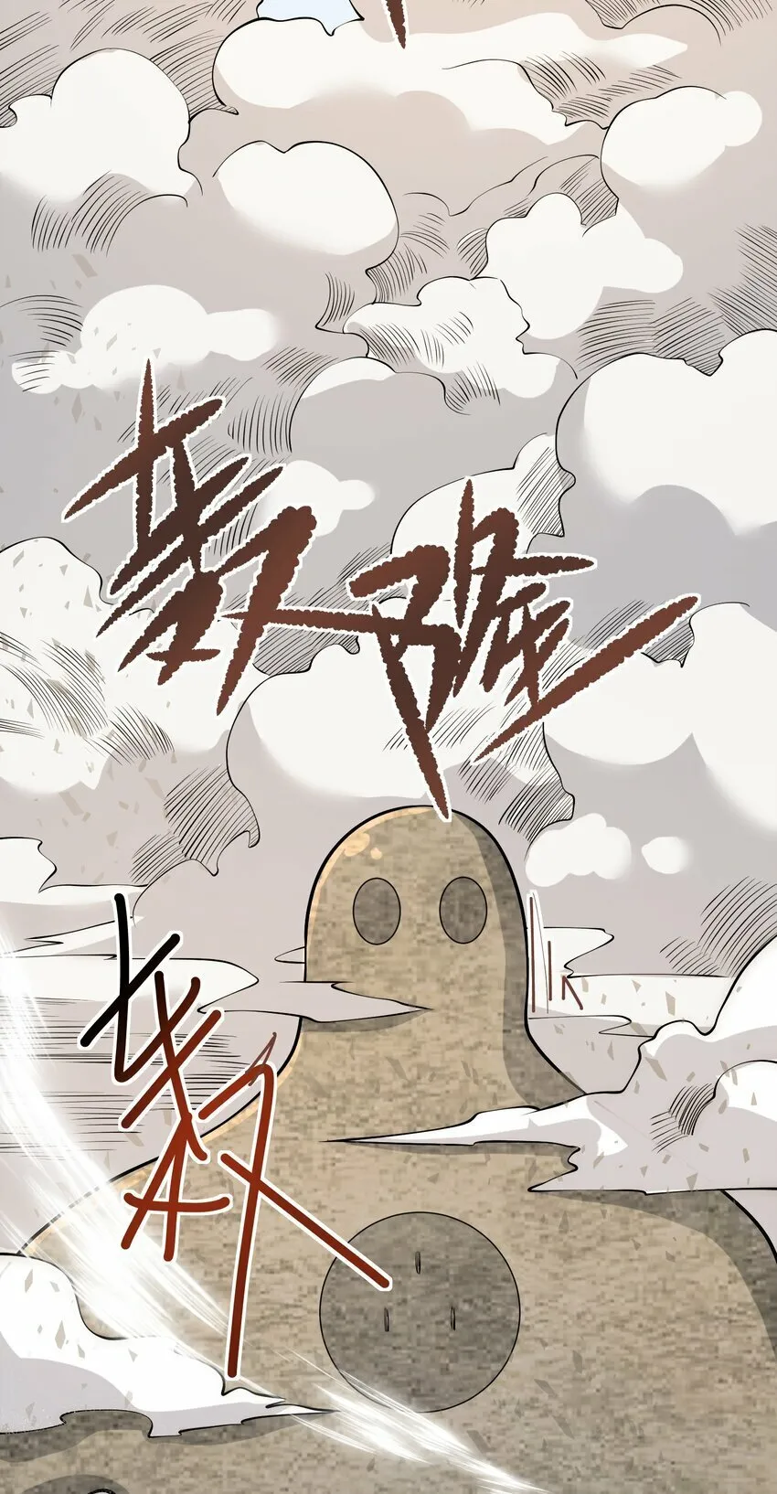 016 三巫战帝俊 第14页