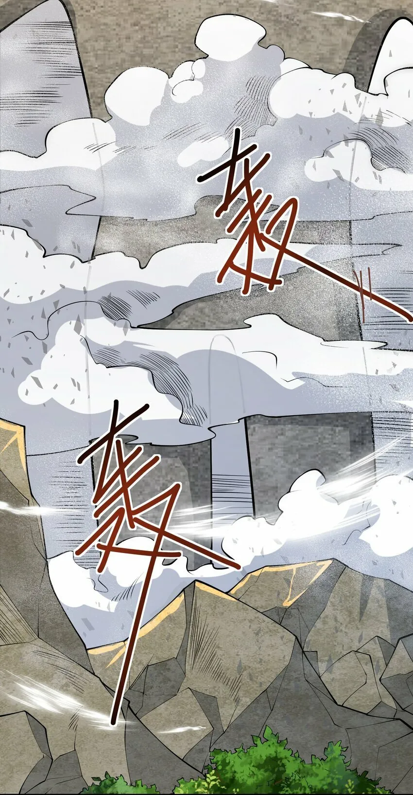 016 三巫战帝俊 第15页