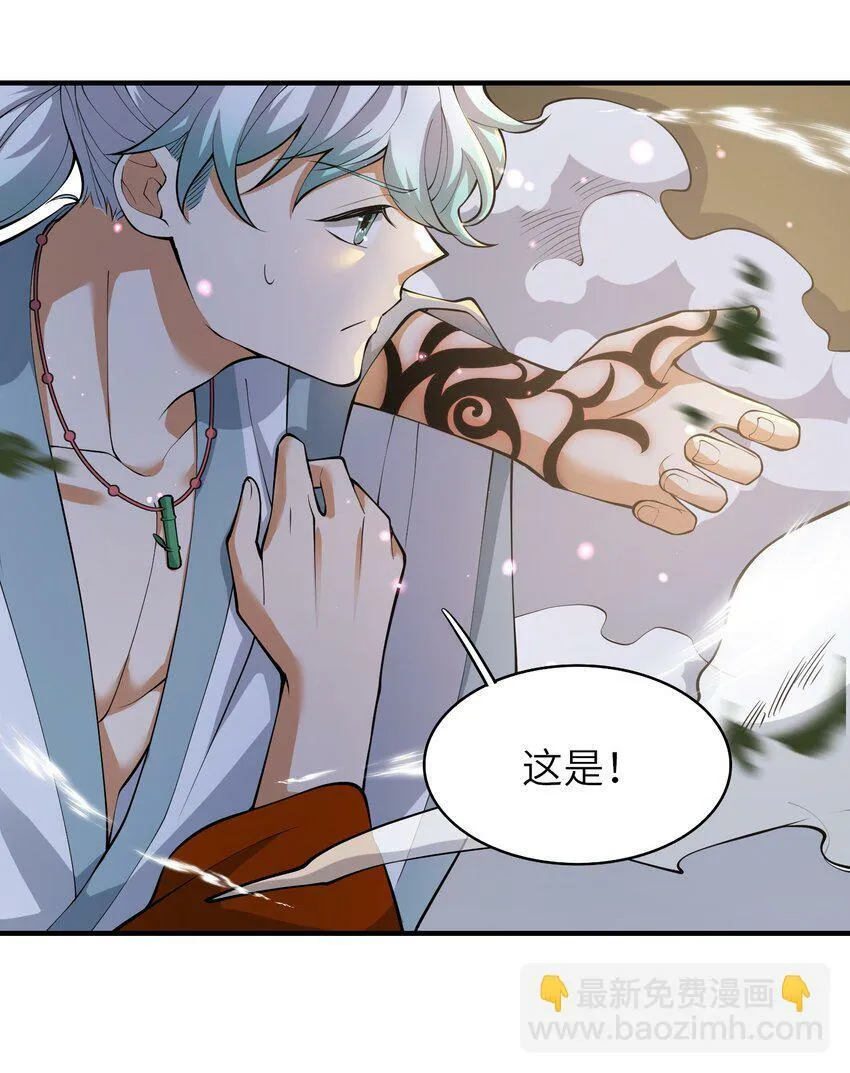 016 三巫战帝俊 第18页